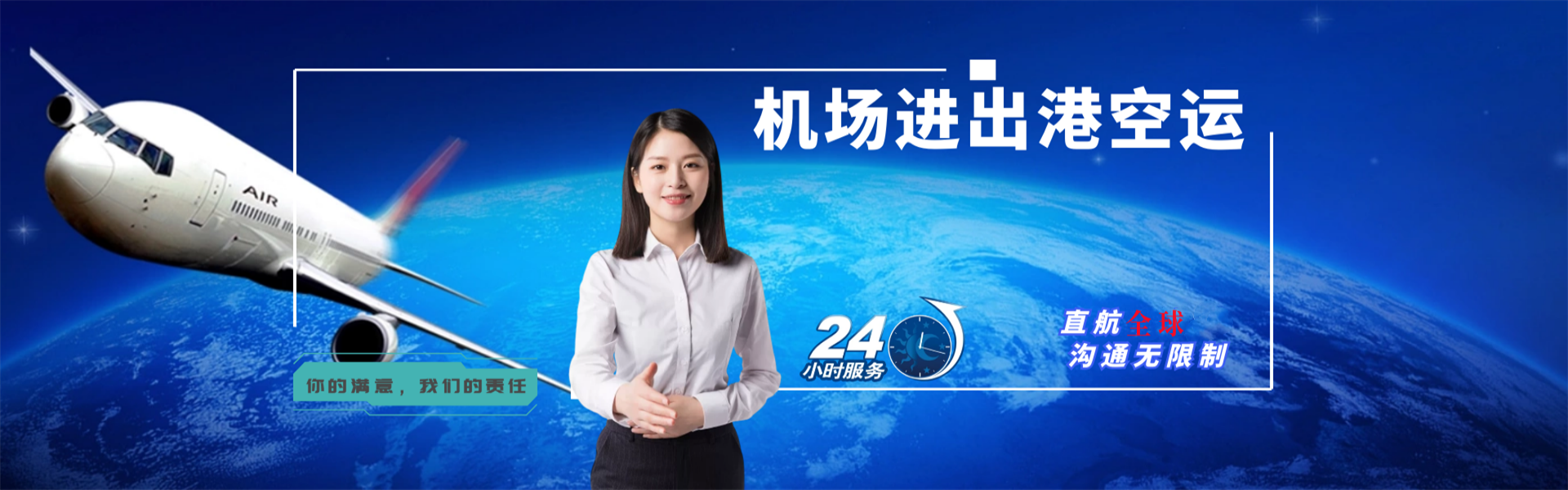 沐川到加拿大物流公司-沐川至加拿大物流专线-沐川空运到加拿大-优时通物流有限公司